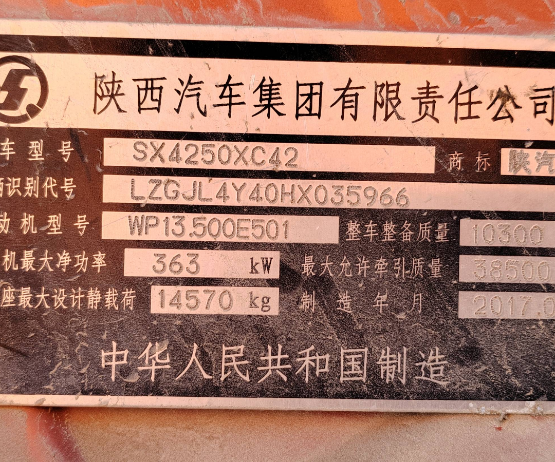 陕汽 德龙X3000 500马力 6×4 牵引车 3