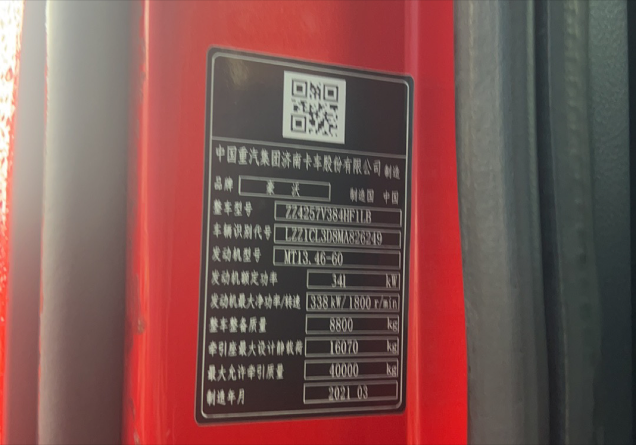 重汽豪沃 HOWO TH7 460马力 6×4 牵引车 3