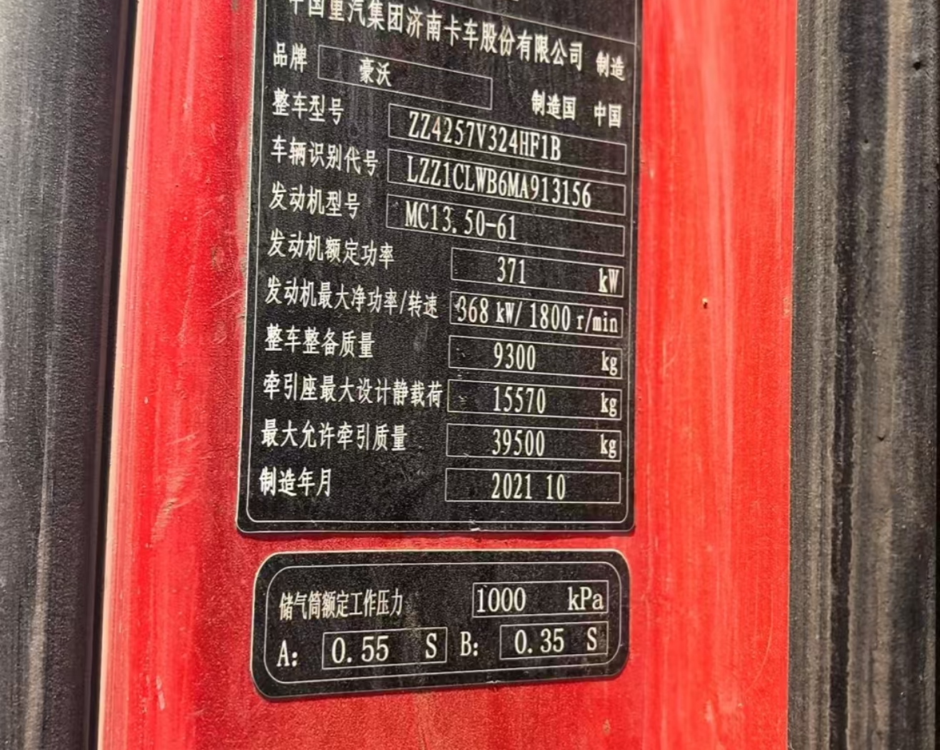 重汽豪沃 HOWO T7H 500马力 6×4 牵引车 3