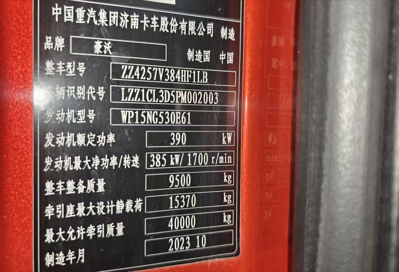 重汽豪沃 其他车系 580马力 6×4 牵引车 3