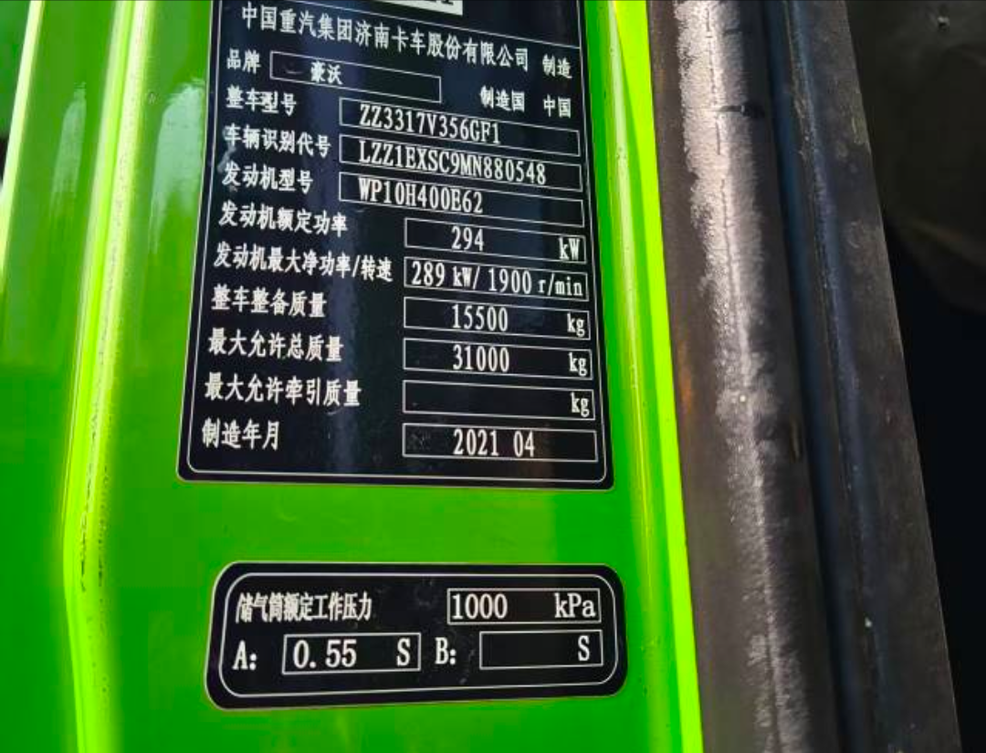重汽豪沃 HOWO TX 400马力 8×4 自卸车 3