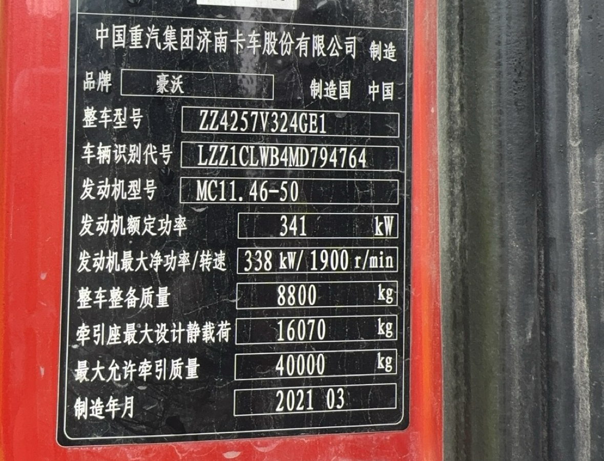 重汽豪沃 HOWO TX 460马力 6×4 牵引车 3