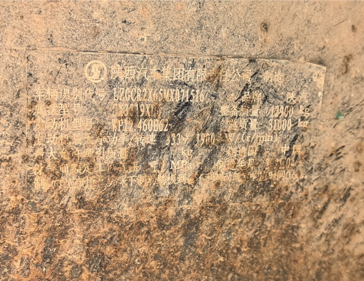 陕汽 德龙X3000 460马力 6×4 自卸车 3