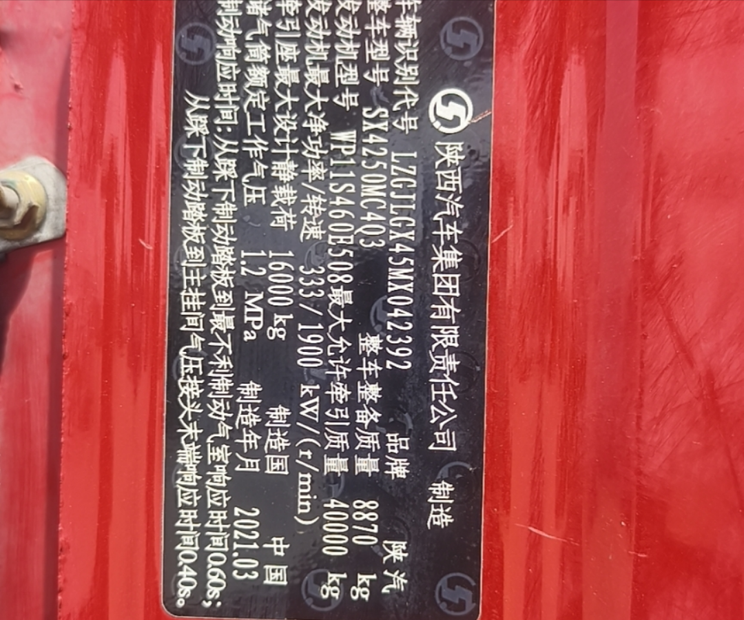 陕汽 德龙M3000S 460马力 6×4 牵引车 3