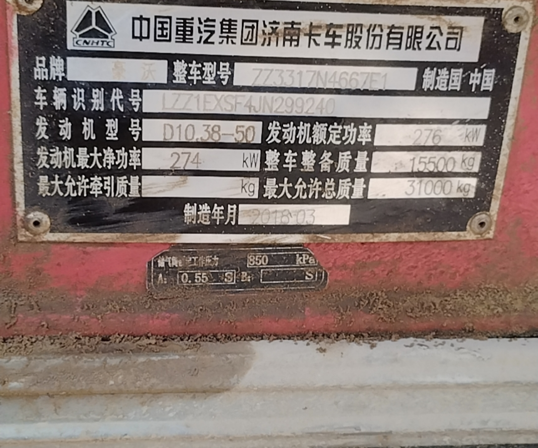 重汽豪沃 HOWO 380马力 6×2 自卸车 3