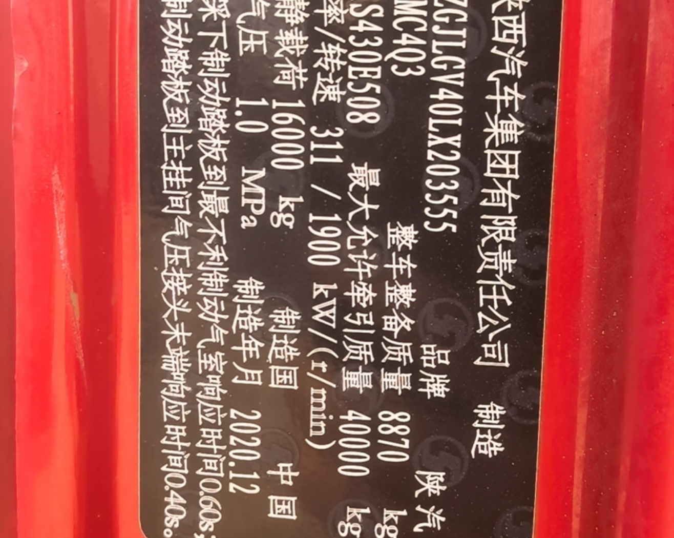 陕汽 德龙M3000S 430马力 6×4 牵引车 3