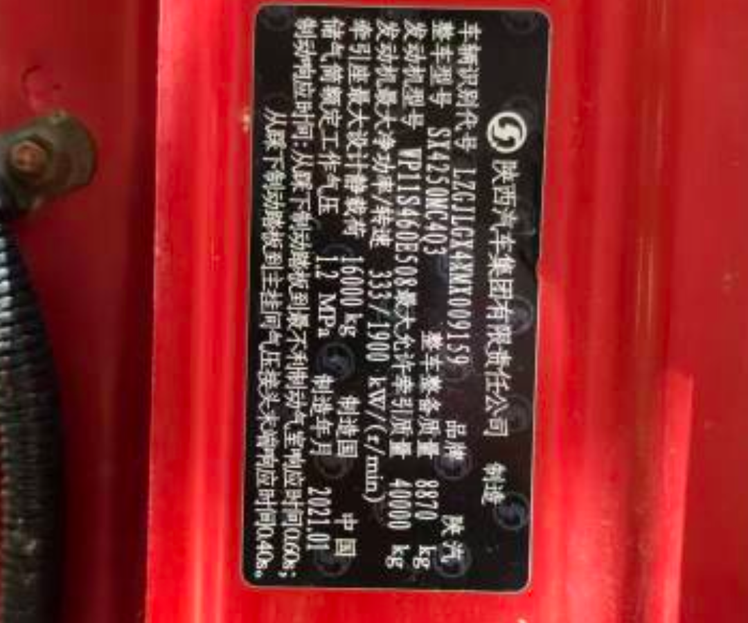 陕汽 德龙M3000S 468马力 6×4 牵引车 3