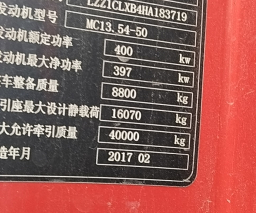 重汽豪沃 HOWO T7H 540马力 6×4 牵引车 3