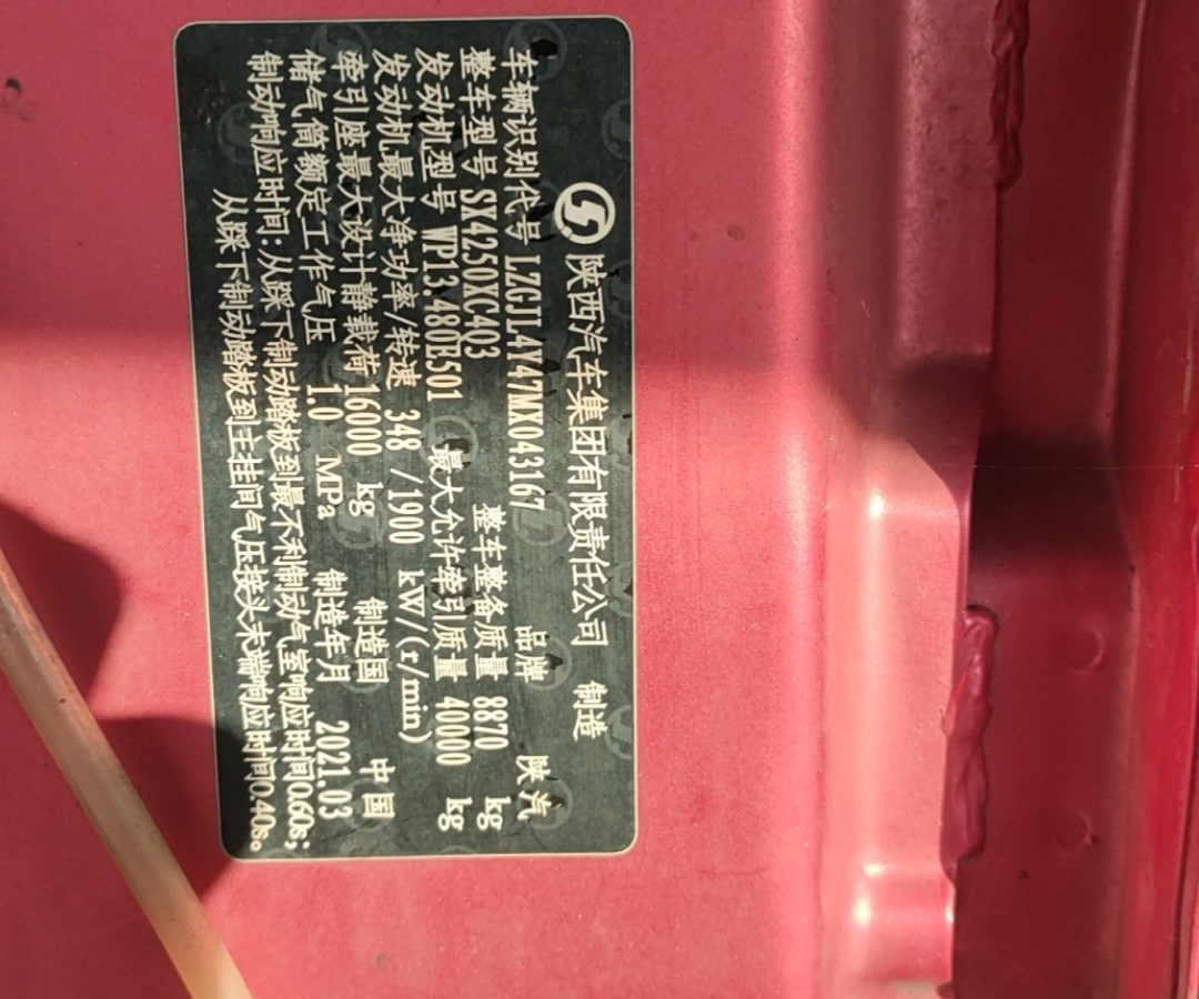 陕汽 德龙X5000 480马力 6×4 牵引车 3