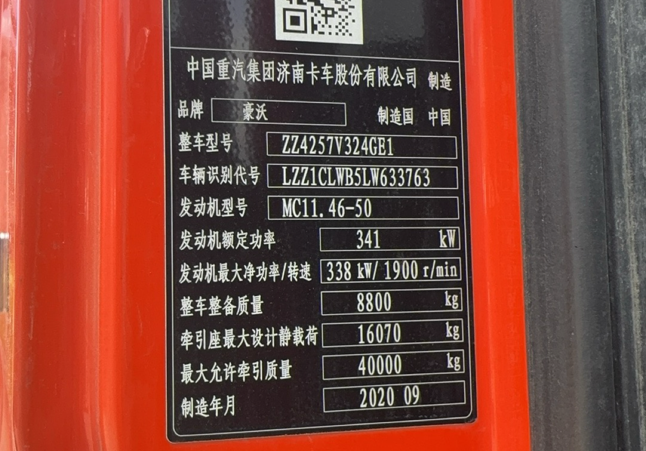 重汽豪沃 HOWO TX 460马力 6×4 牵引车 3