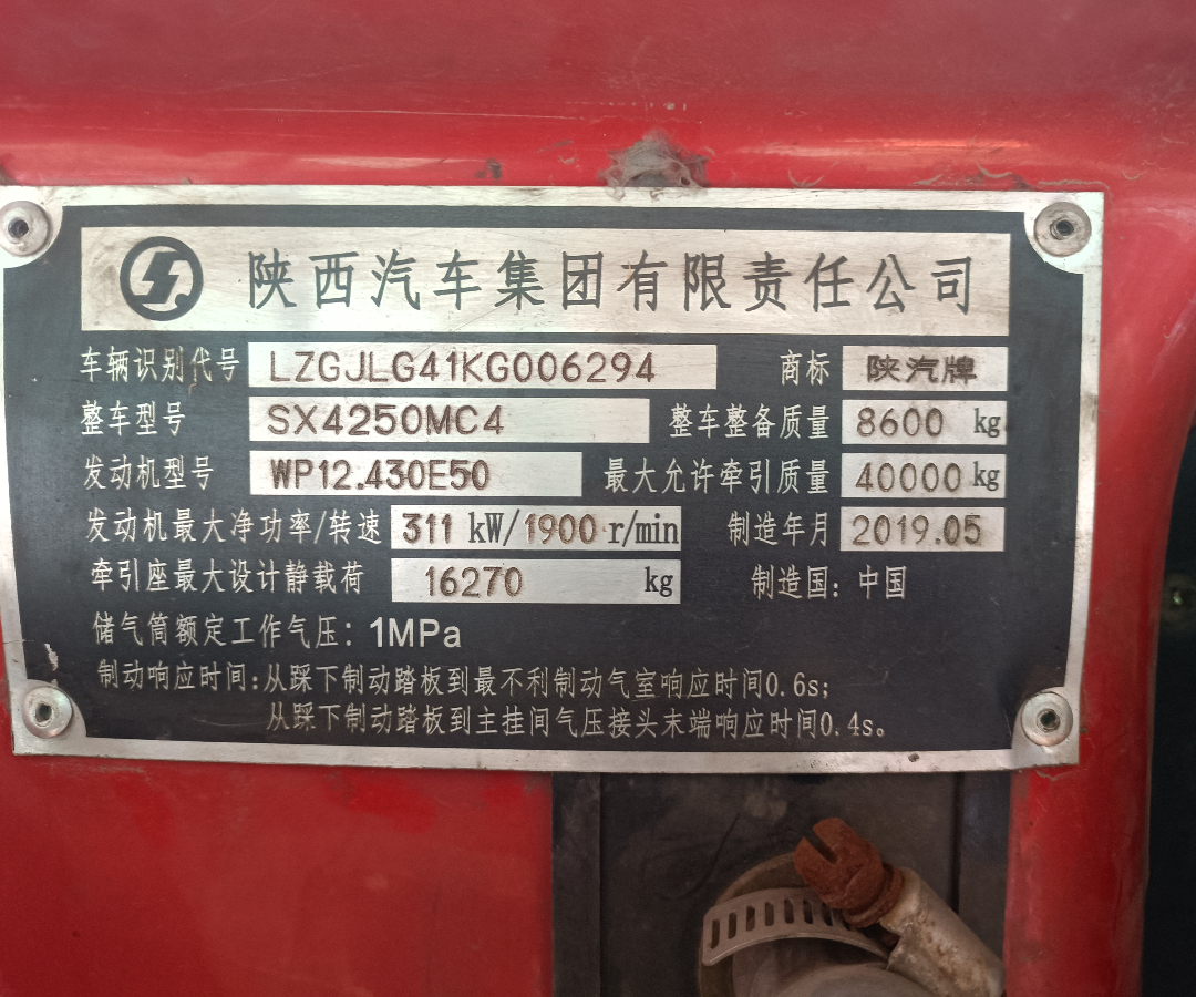 陕汽 德龙M3000 430马力 8×2 牵引车 3