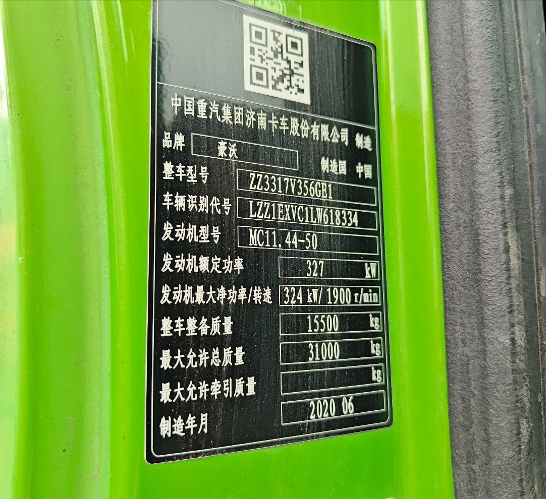 重汽豪沃 HOWO TX 440马力 8×4 自卸车 3