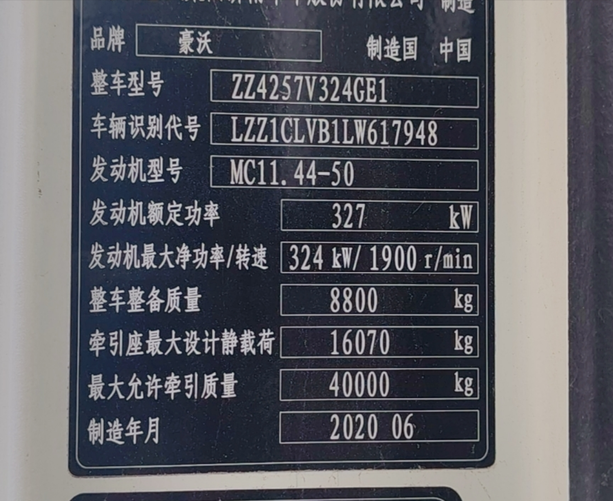 重汽豪沃 HOWO TX7 460马力 6×4 自卸车 3