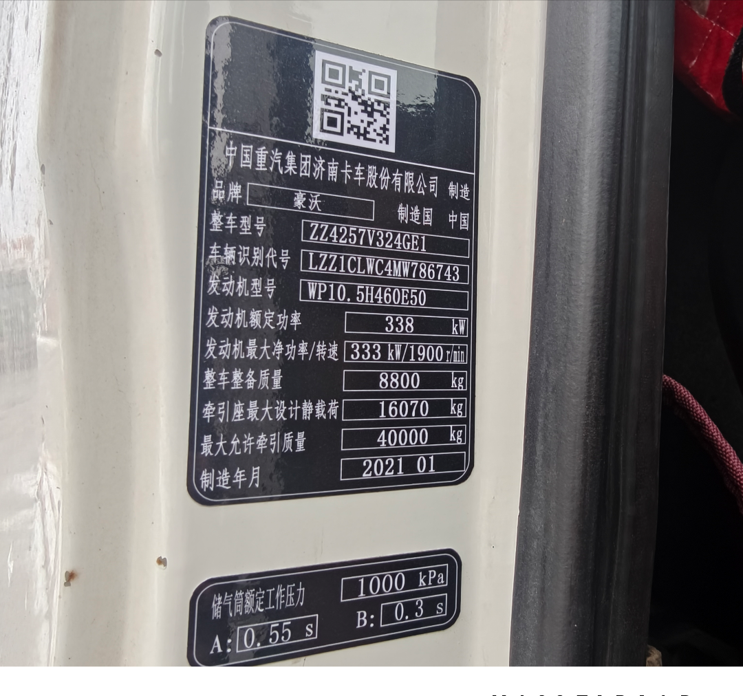 重汽豪沃 HOWO TX 460马力 6×4 牵引车 3