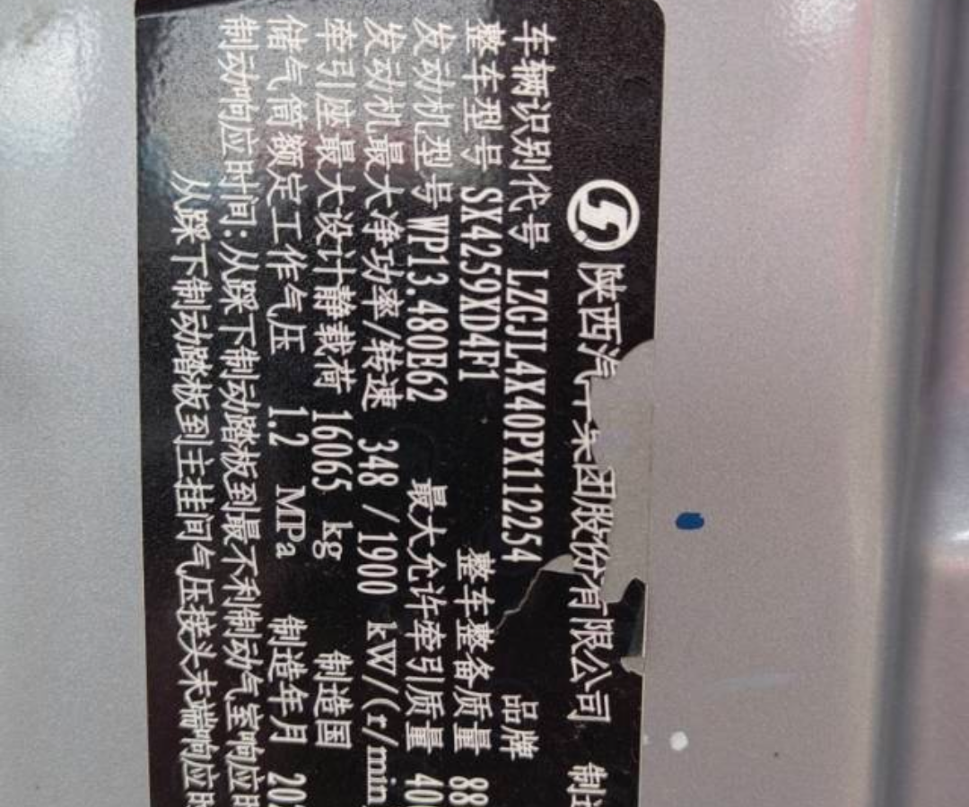 陕汽 德龙X5000 480马力 6×4 牵引车 3