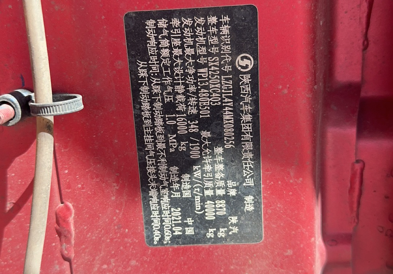 陕汽 德龙X5000 480马力 6×4 牵引车 3