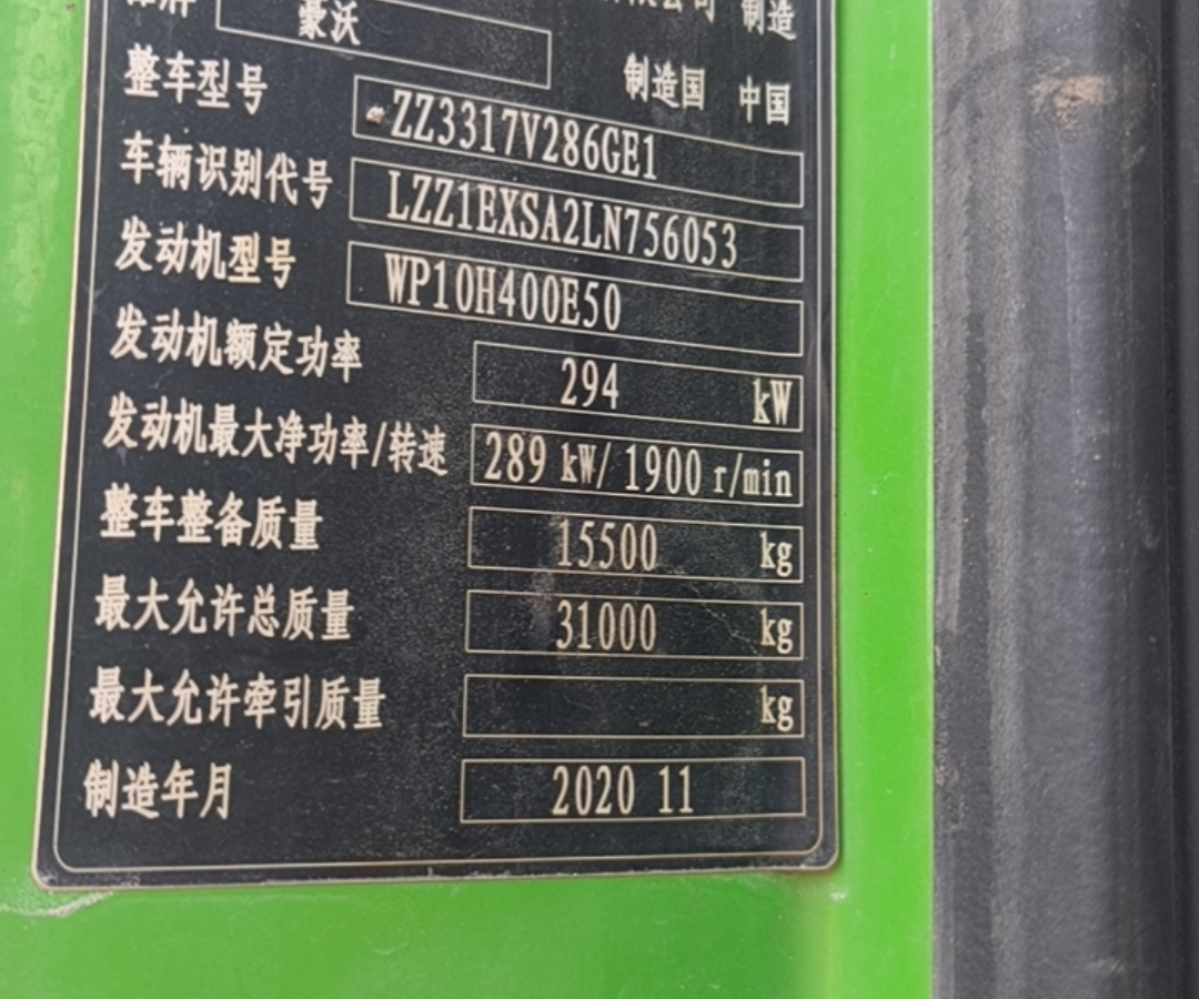 重汽豪沃 HOWO TX 400马力 8×4 自卸车 3