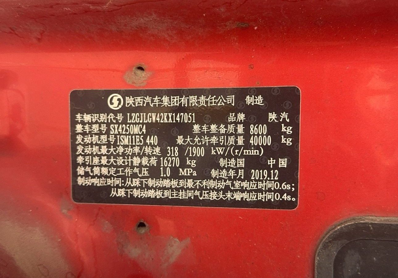 陕汽 德龙M3000S 460马力 6×4 牵引车 3