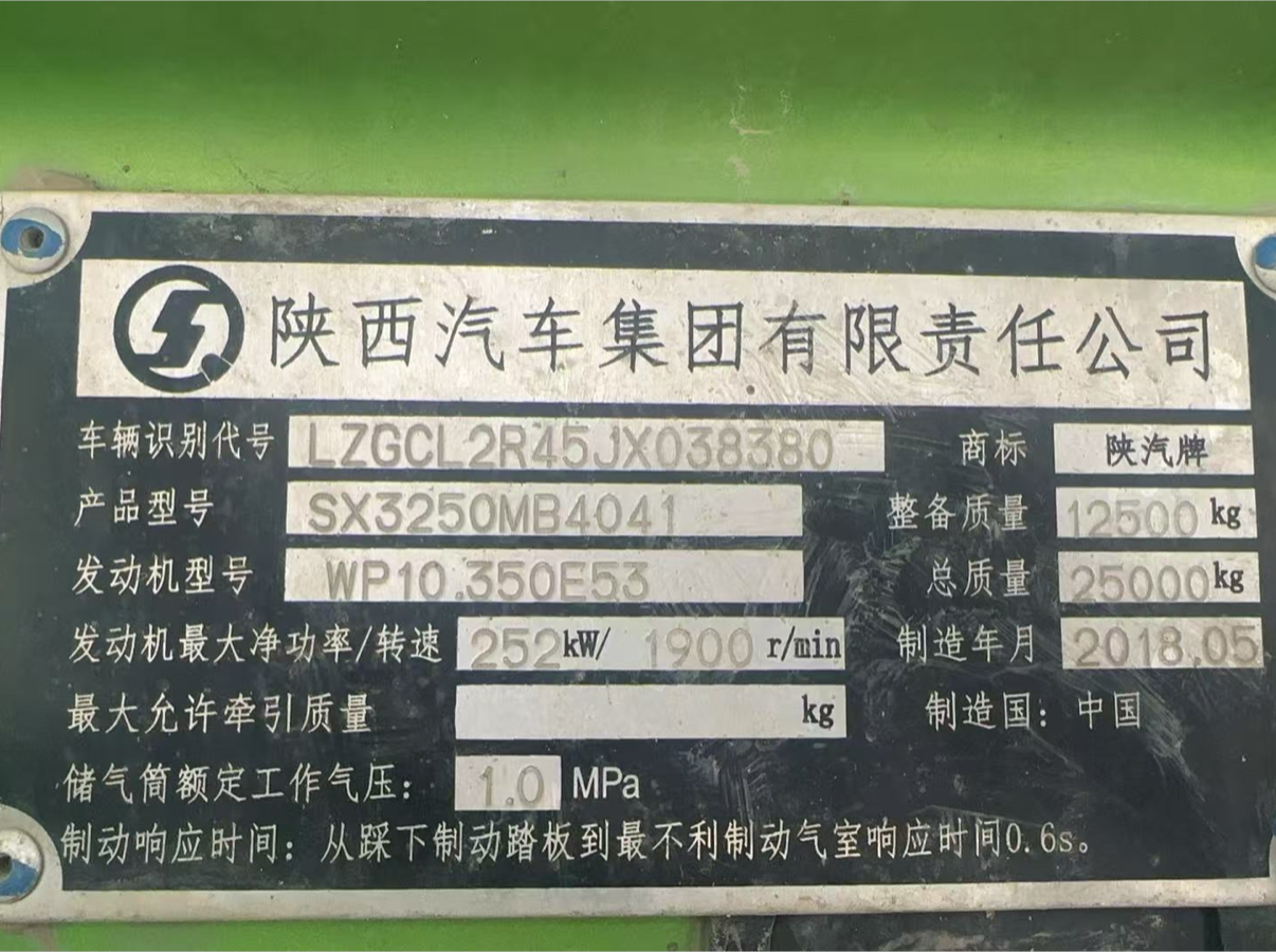 陕汽 德龙新M3000 375马力 8×4 自卸车 3