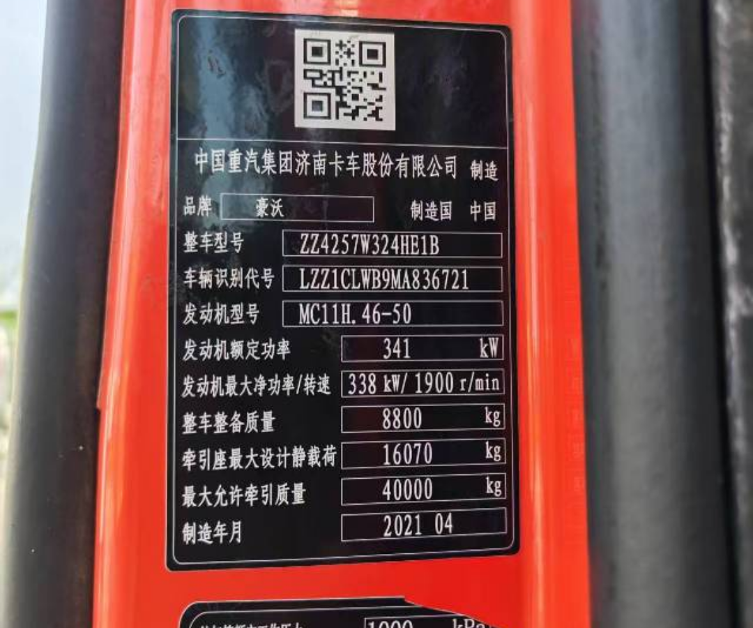 重汽豪沃 HOWO T7H 460马力 6×4 牵引车 3