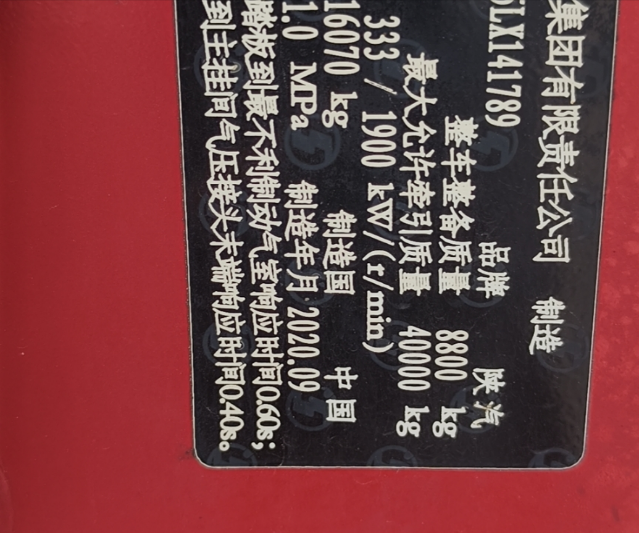 陕汽 德龙X5000 460马力 6×4 牵引车 3
