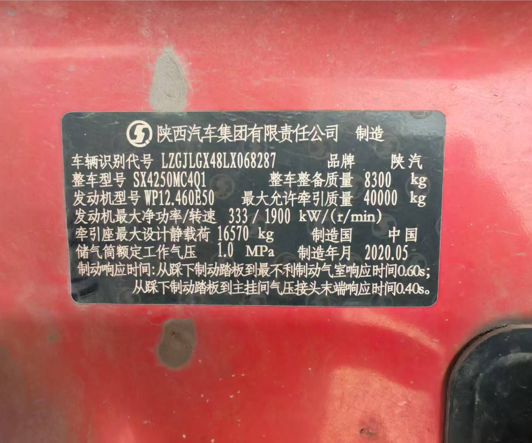 陕汽 德龙新M3000 460马力 6×4 牵引车 3