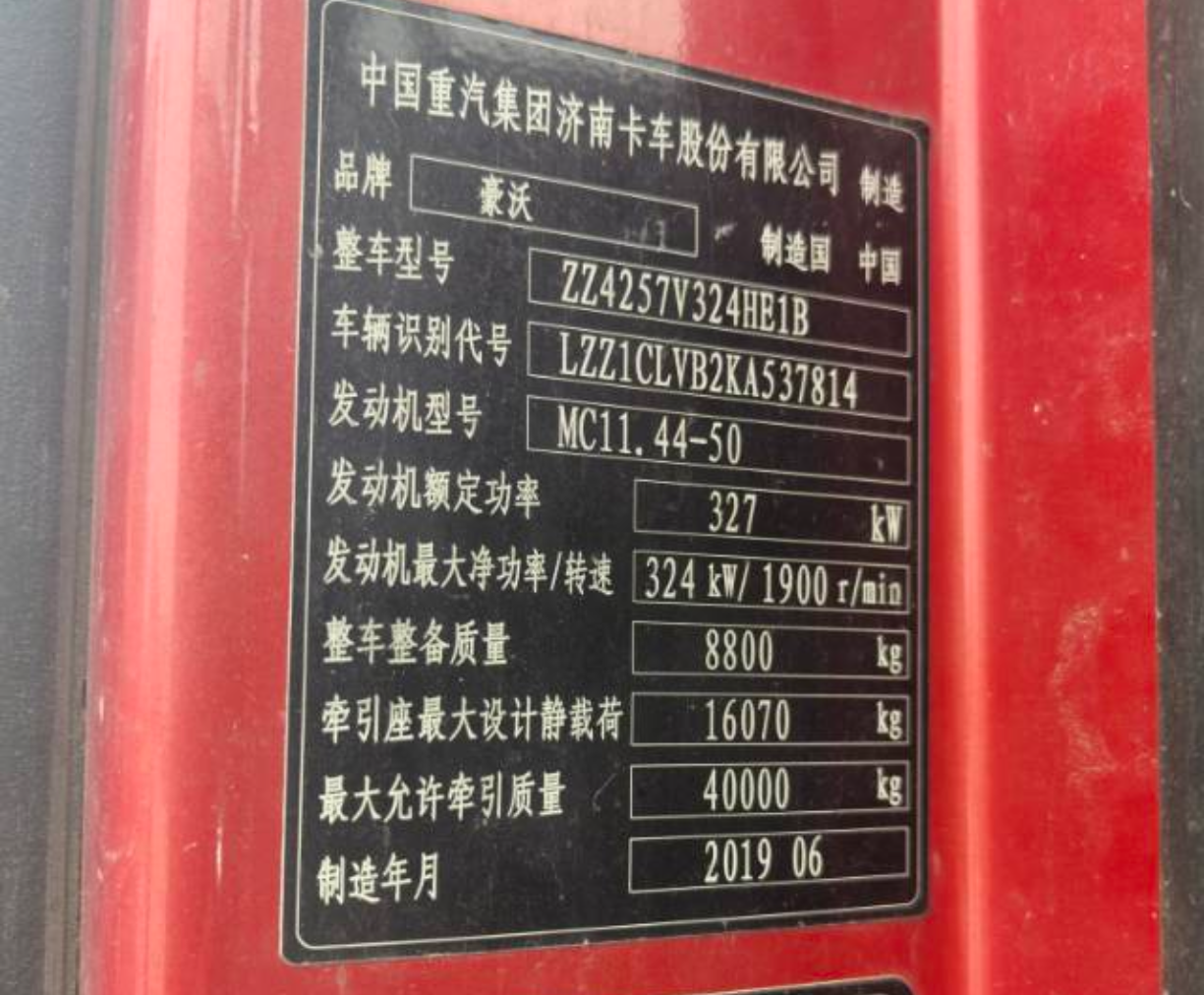 重汽豪沃 HOWO T7H 440马力 6×4 牵引车 3