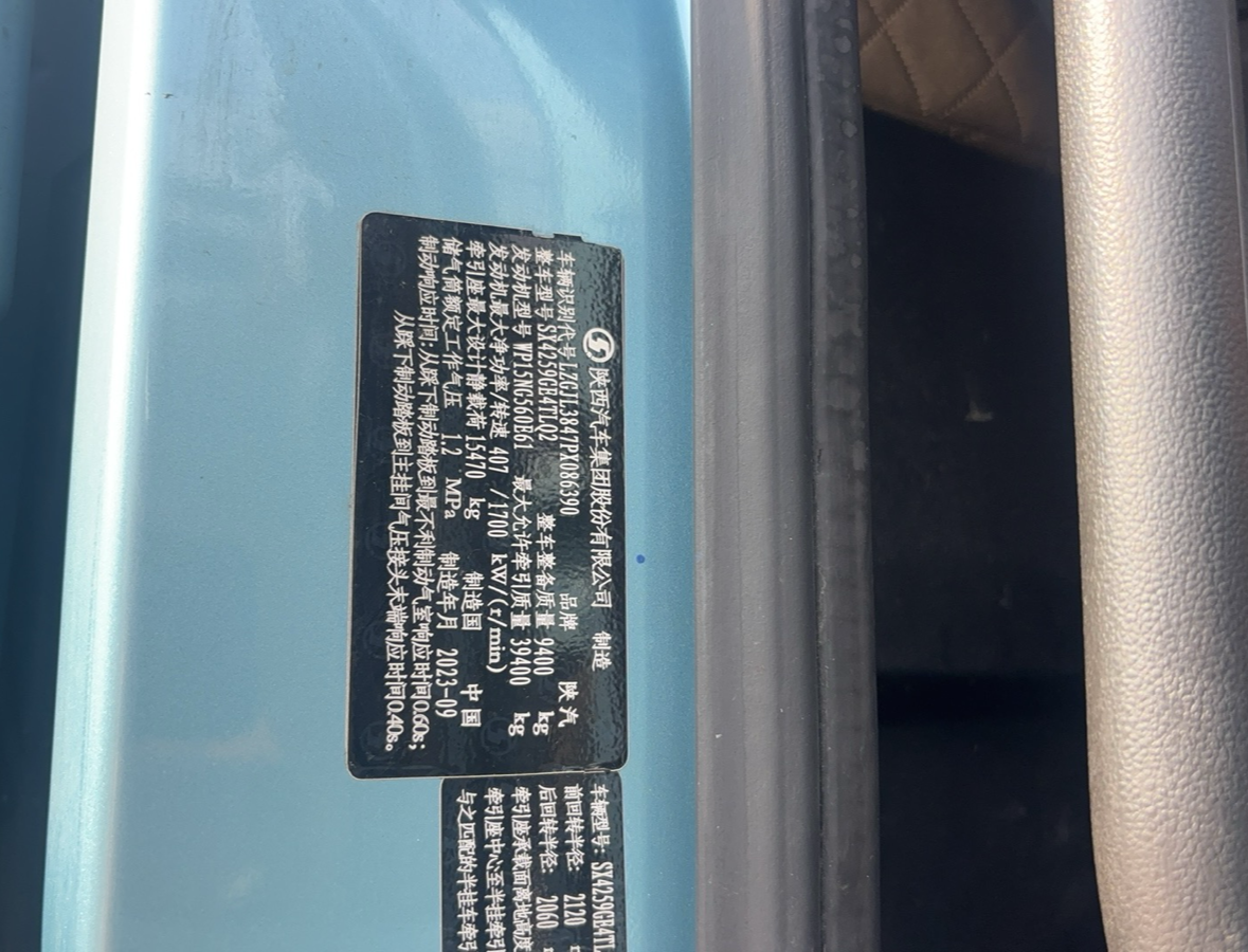 陕汽 德龙X6000 560马力 6×4 牵引车 3