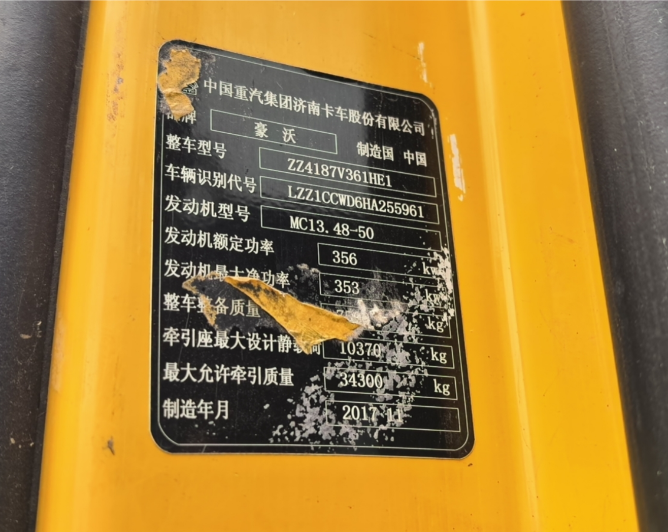 重汽豪沃 HOWO T7H 480马力 4×2 牵引车 3