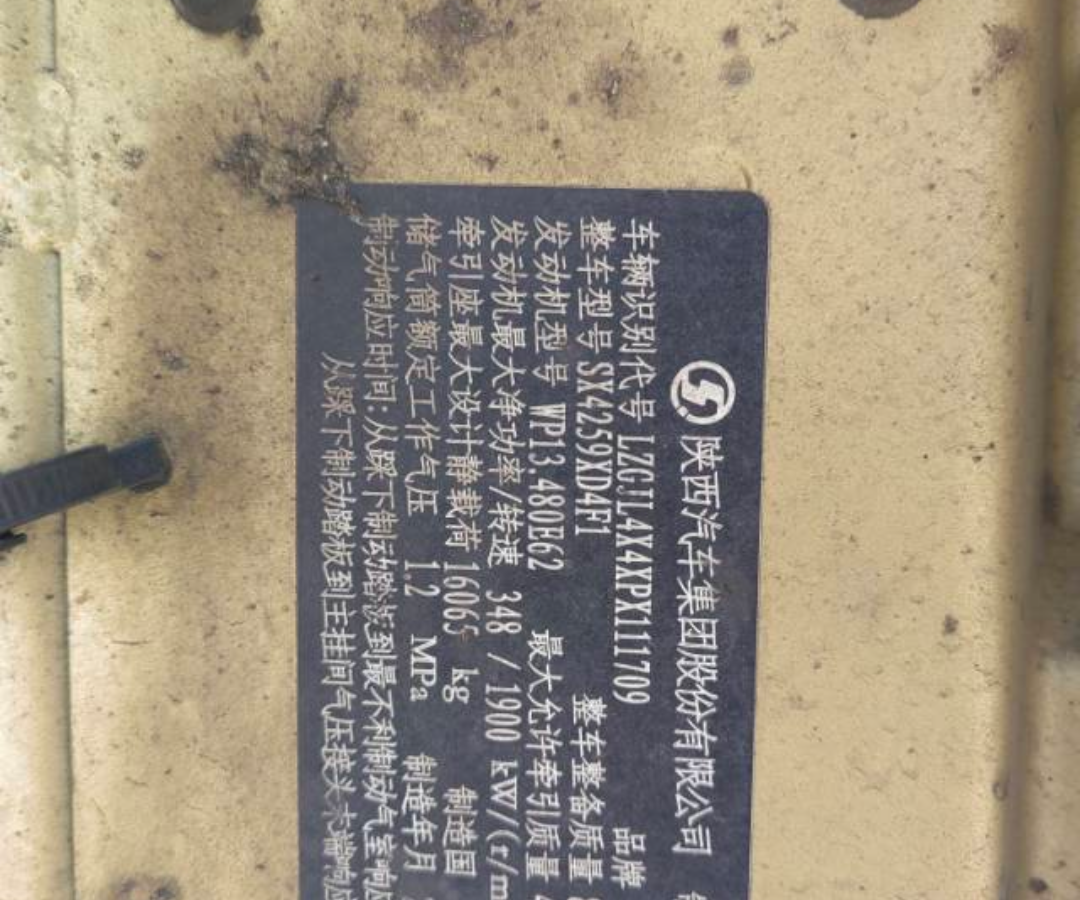 陕汽 德龙X5000 480马力 6×4 牵引车 3