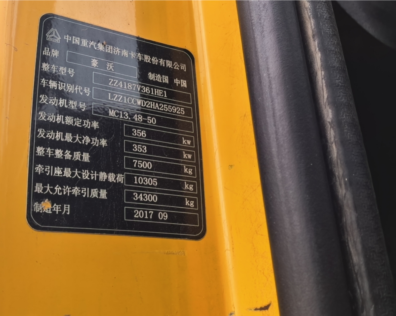 重汽豪沃 HOWO T7H 480马力 4×2 牵引车 3