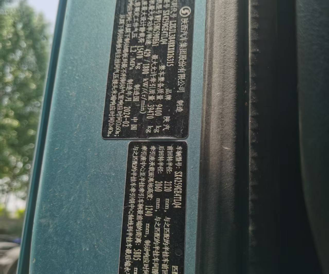 陕汽 德龙X6000 590马力 6×4 牵引车 3