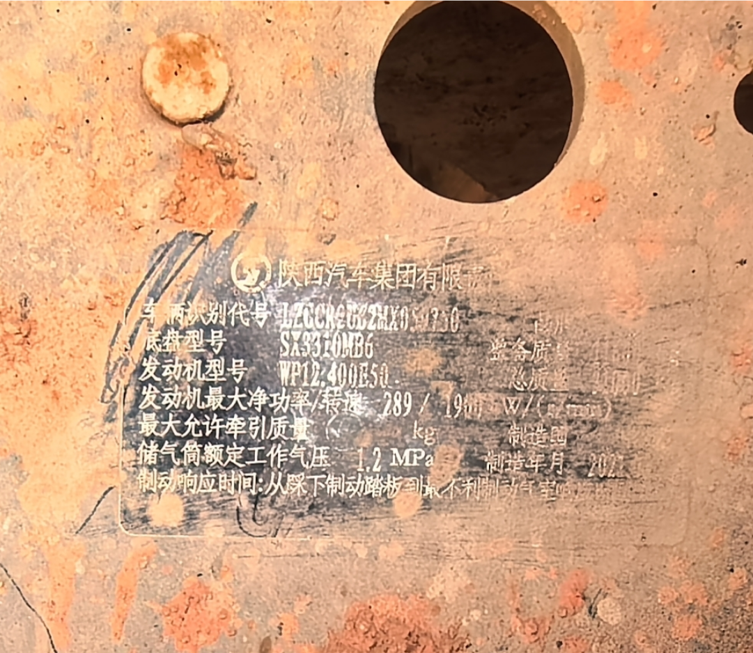 陕汽 德龙M3000S 400马力 8×4 自卸车 3