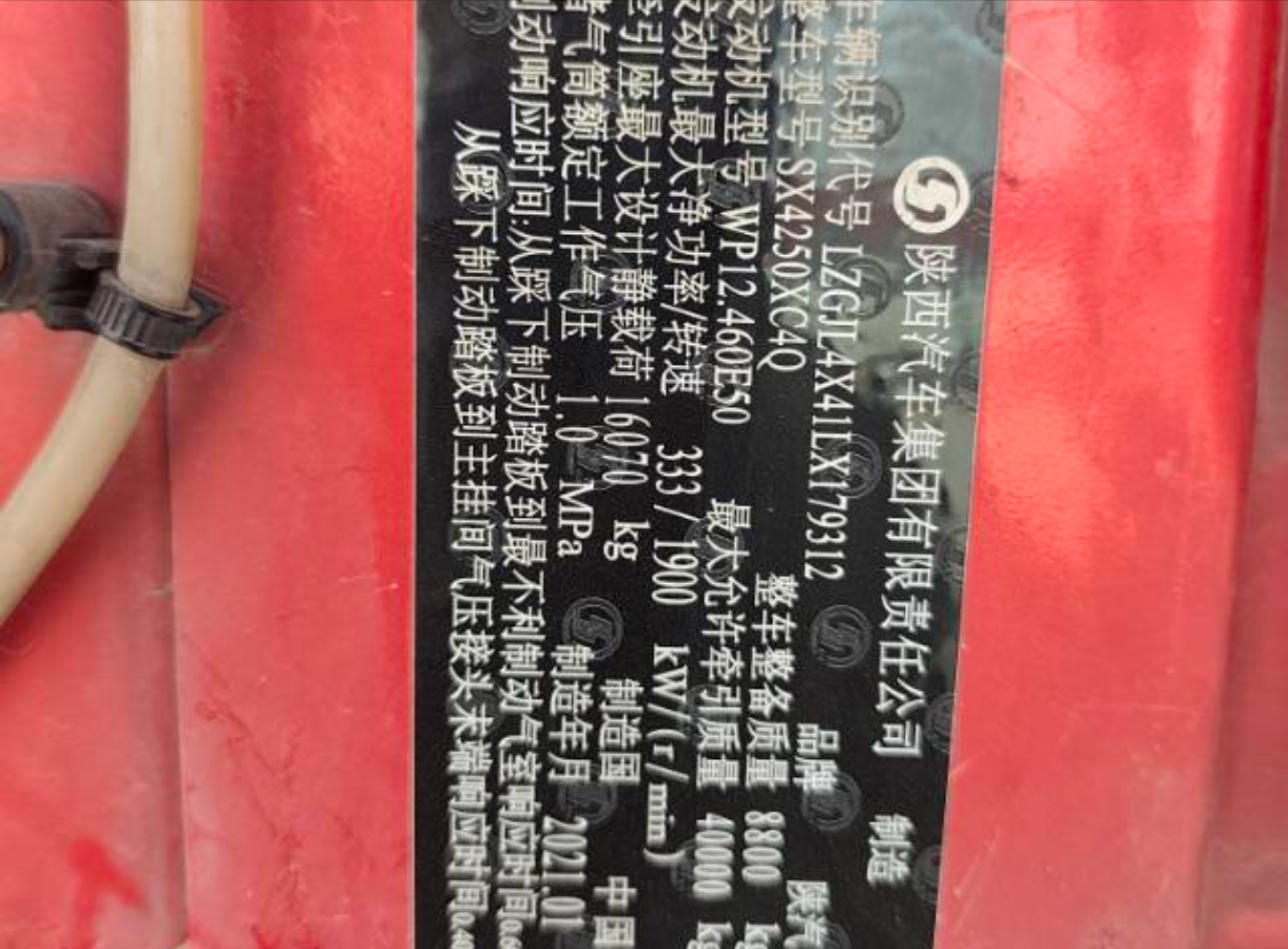 陕汽 德龙X3000 460马力 6×4 牵引车 3