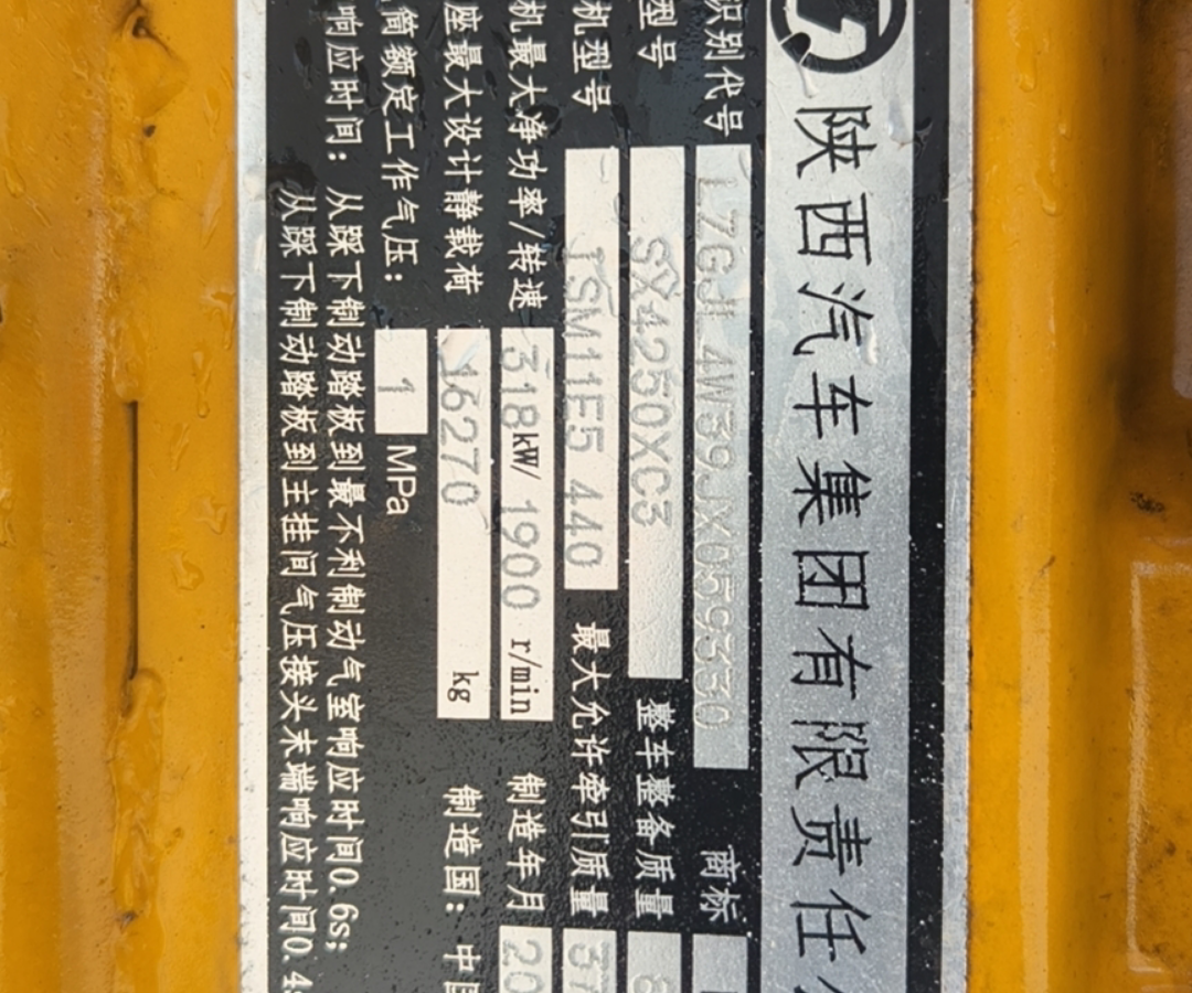 陕汽 德龙X3000 440马力 6×2 牵引车 3