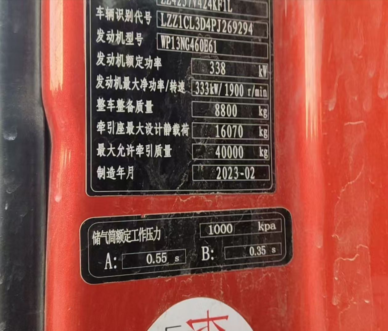 重汽豪沃 HOWO T7H 460马力 6×4 牵引车 3