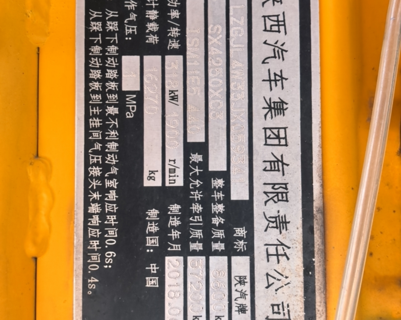 陕汽 德龙X3000 440马力 6×2 牵引车 3