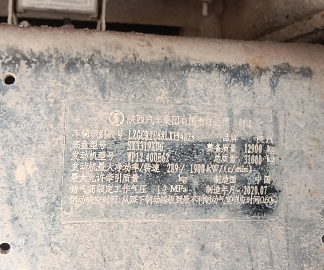 陕汽 德龙X3000 400马力 8×4 自卸车 3