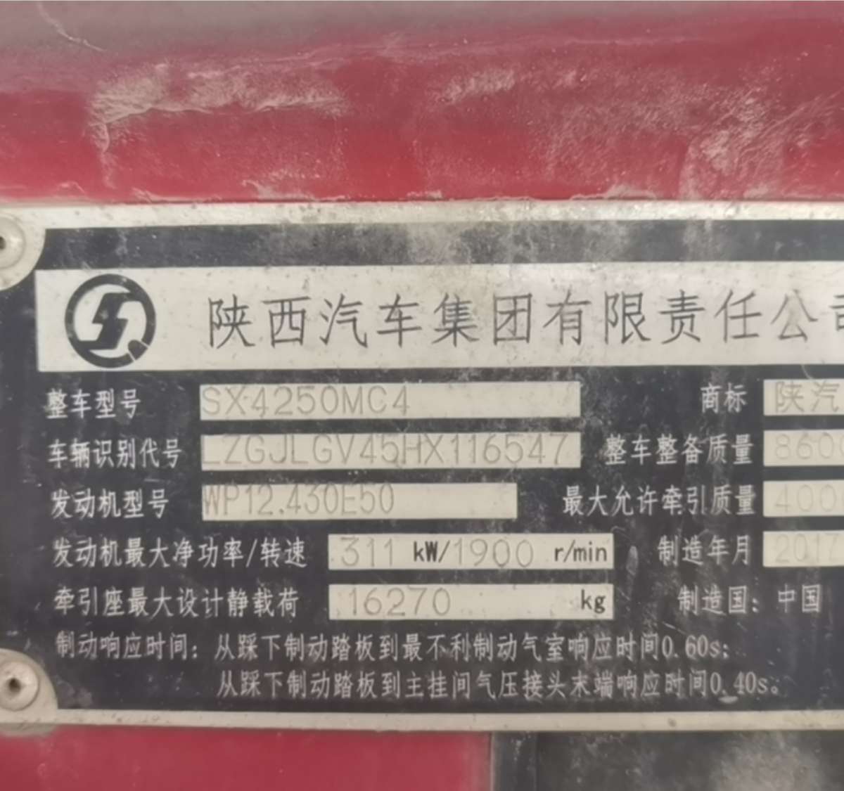 陕汽 德龙新M3000 430马力 6×4 牵引车 3