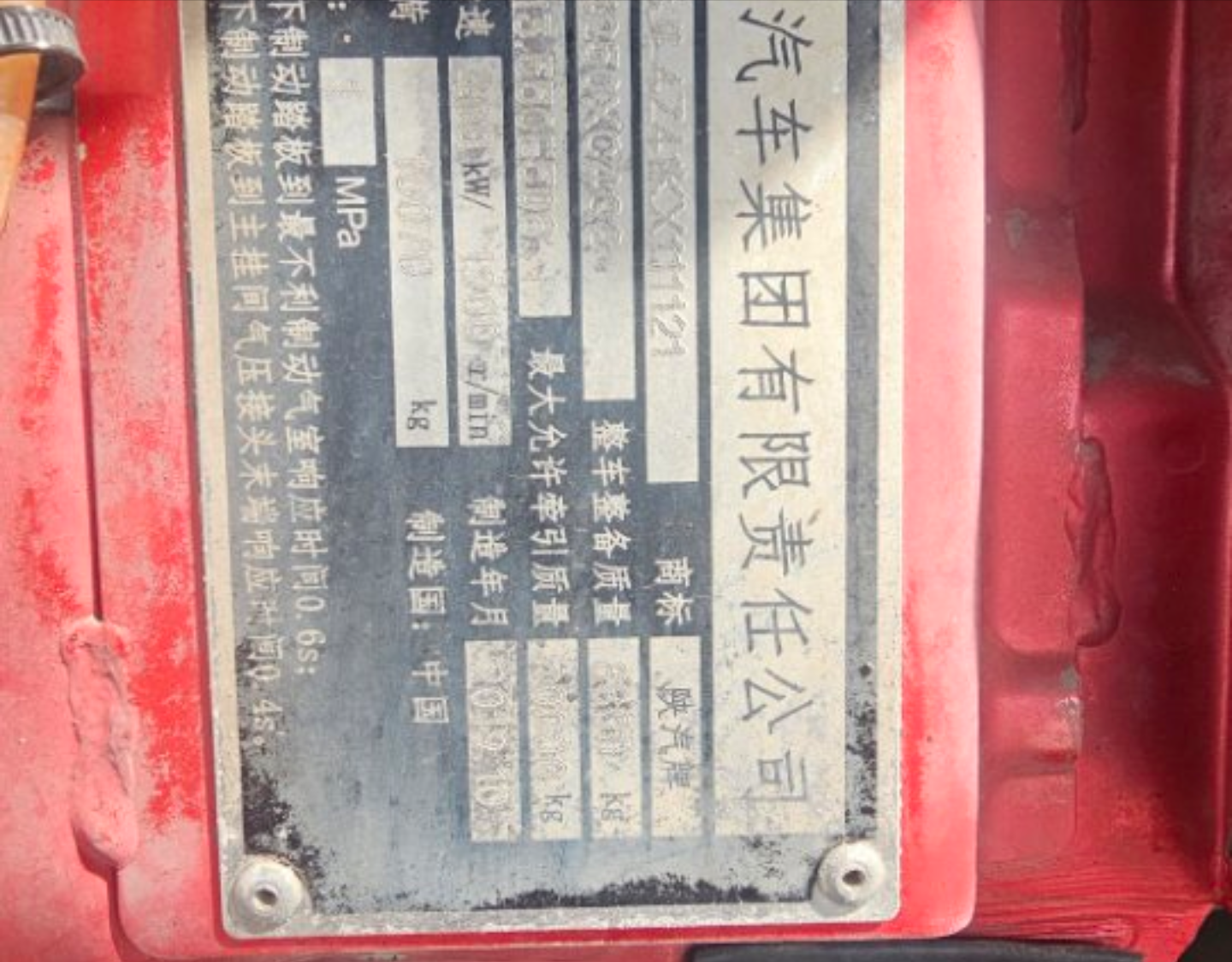 陕汽 德龙X5000 550马力 6×4 牵引车 3