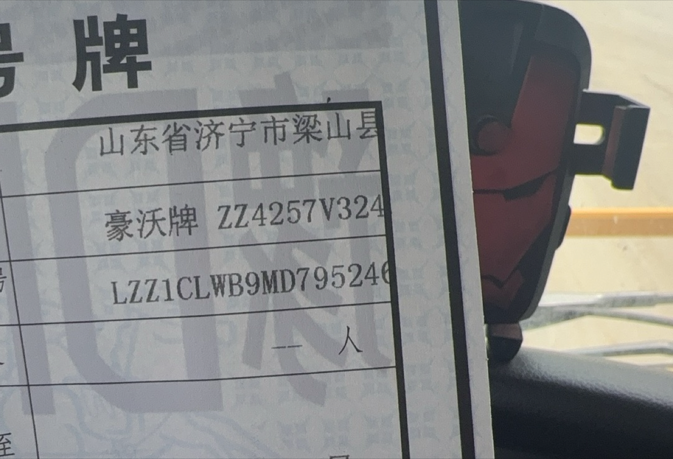 重汽豪沃 HOWO TX 258马力 6×4 牵引车 3