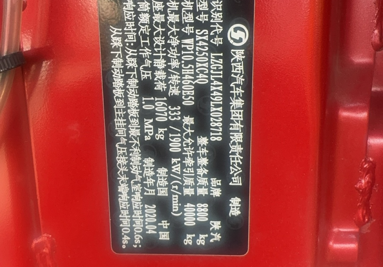 陕汽 德龙X3000 460马力 6×4 牵引车 3