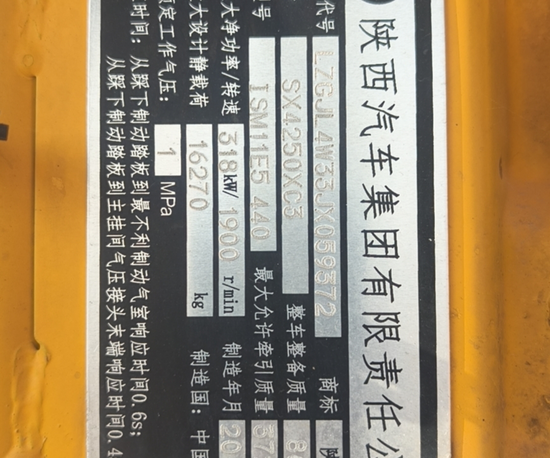 陕汽 德龙X3000 440马力 6×2 牵引车 3