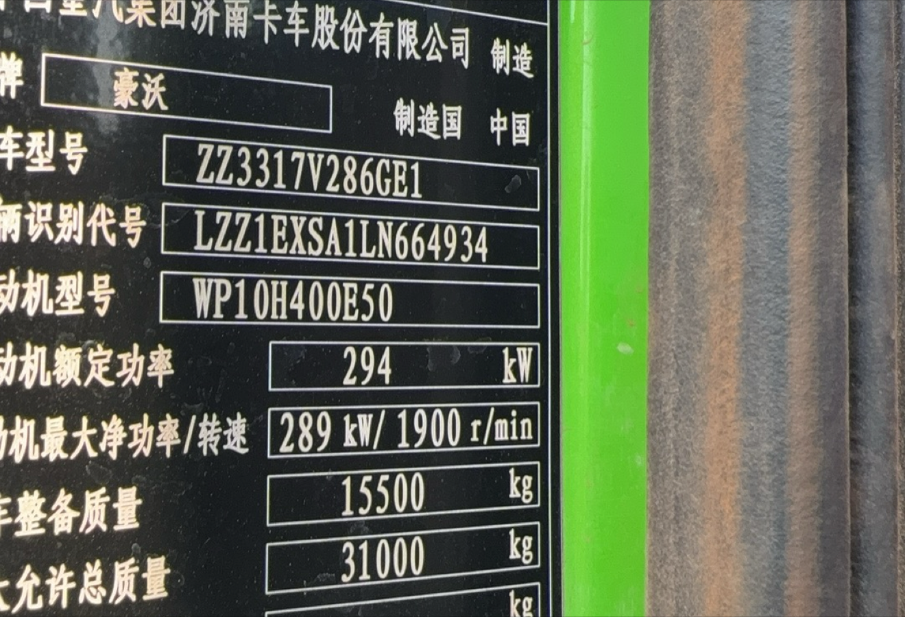 重汽豪沃 HOWO 400马力 8×4 自卸车 3
