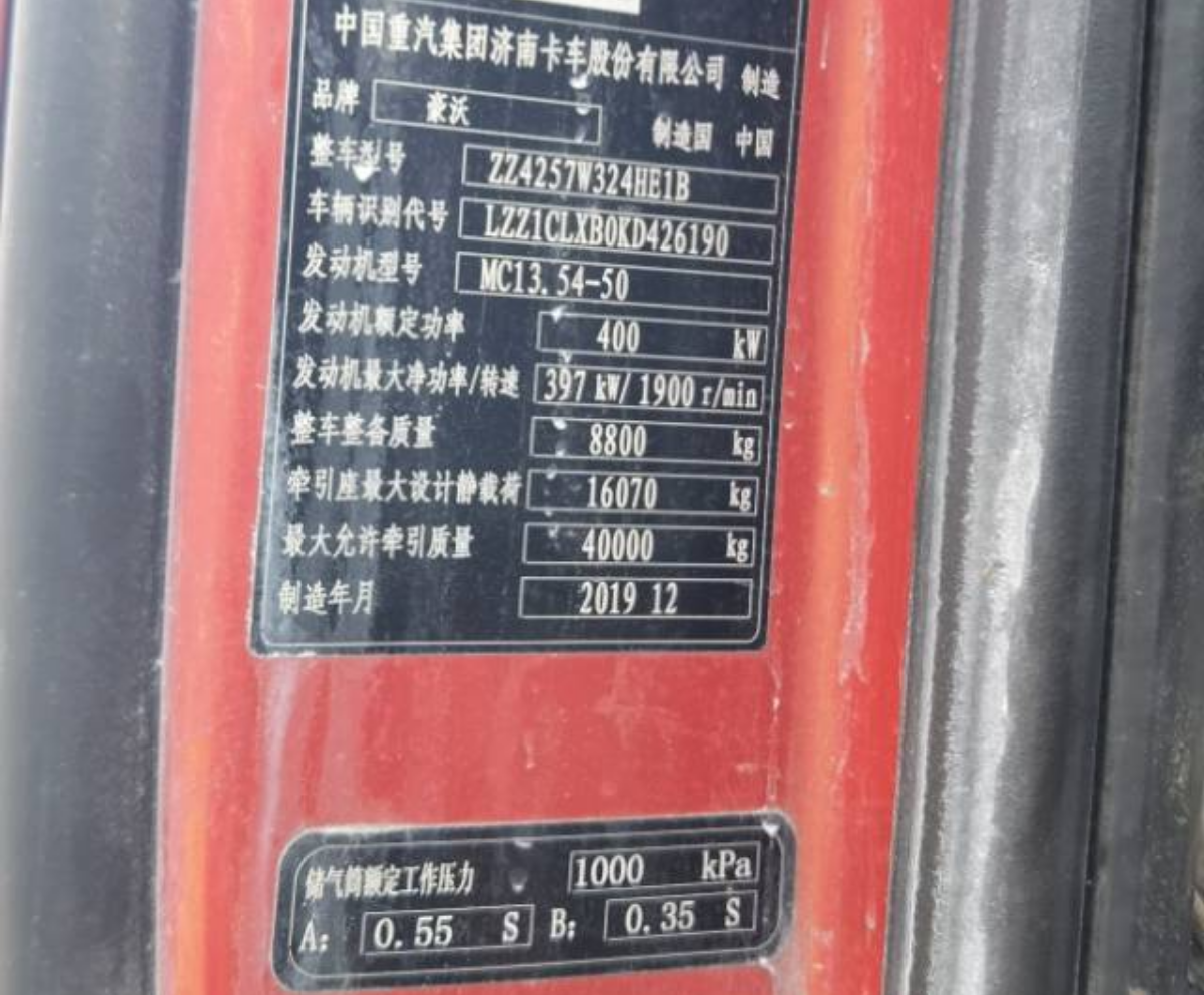 重汽豪沃 HOWO TH7 540马力 6×4 牵引车 3