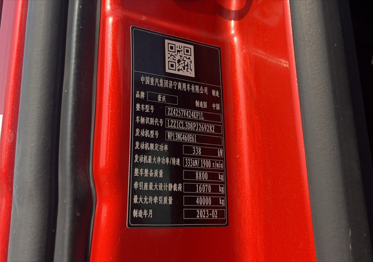 重汽豪沃 其他车系 460马力 6×4 牵引车 3