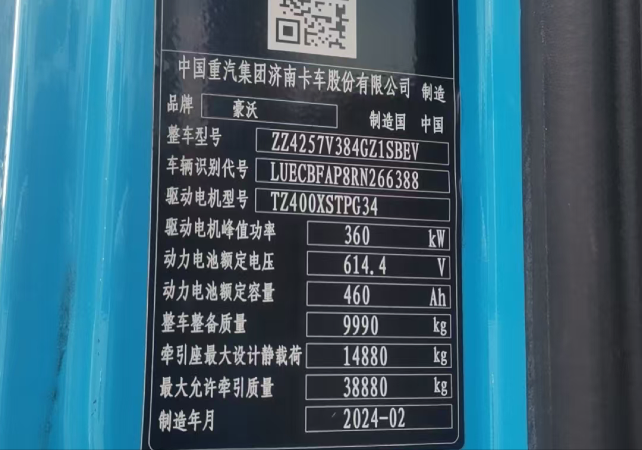 重汽豪沃 HOWO T7H 460马力 6×4 牵引车 3