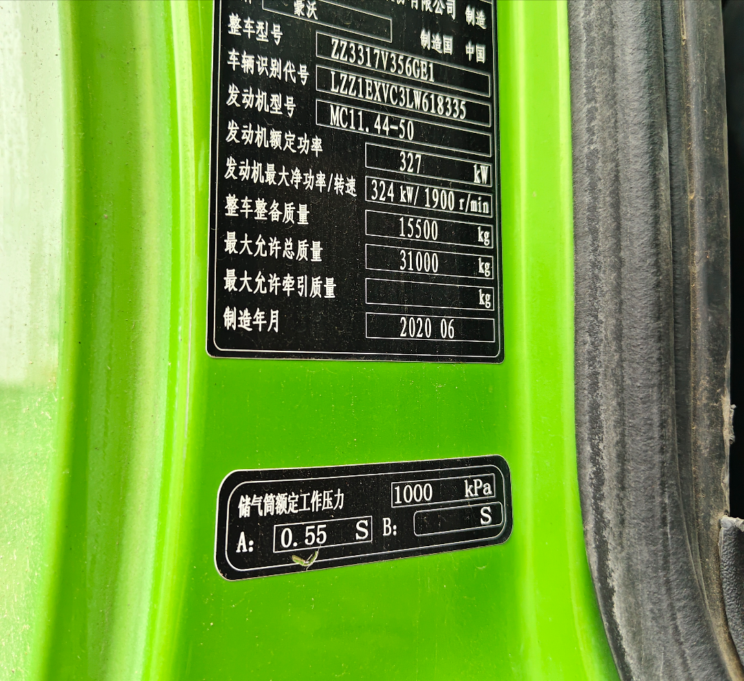 重汽豪沃 HOWO TX6 440马力 8×4 自卸车 3