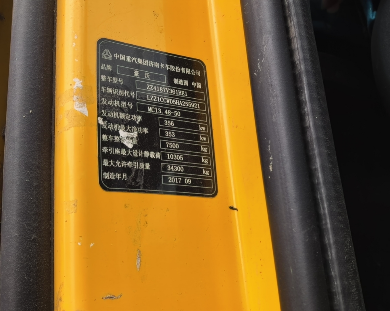 重汽豪沃 HOWO T7H 480马力 4×2 牵引车 3