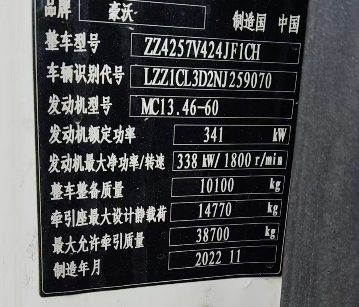 重汽豪沃 HOWO N7G 460马力 6×4 牵引车 3